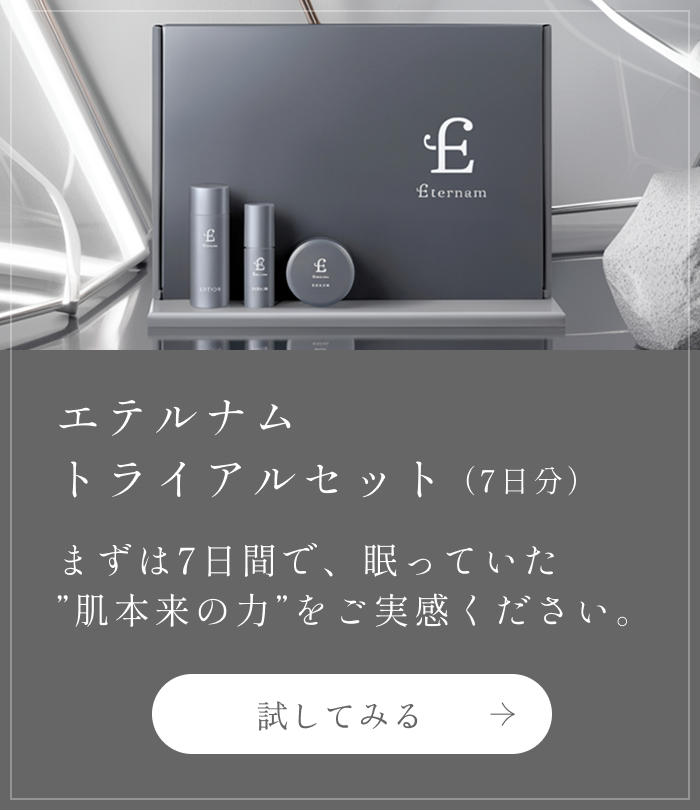 通常】エテルナム ローション（化粧水） | エテルナム公式ブランドショップ